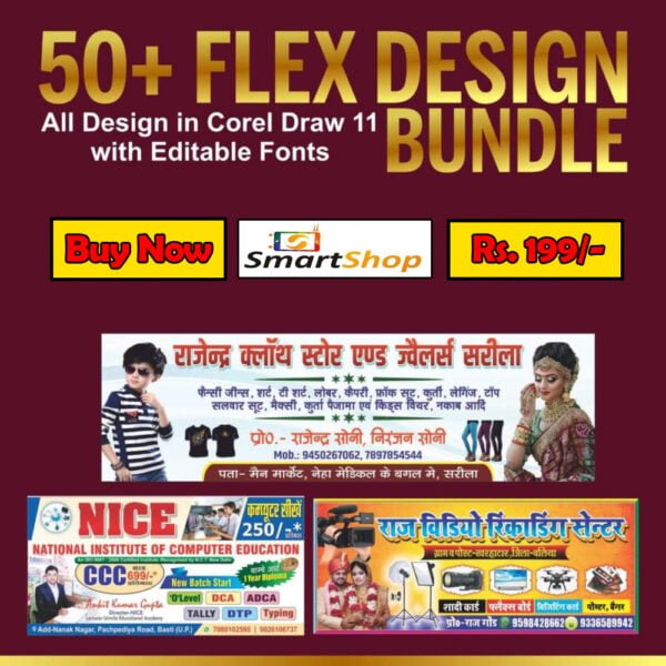 Flex Design Bundle