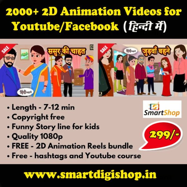 2d animation story videos bundle